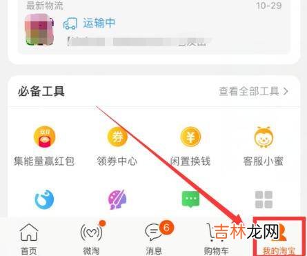 淘宝怎么追加评论