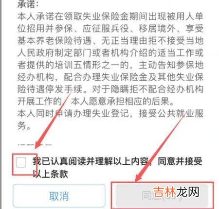 支付宝上怎么申请失业补助金