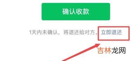 微信怎么退钱给付款人