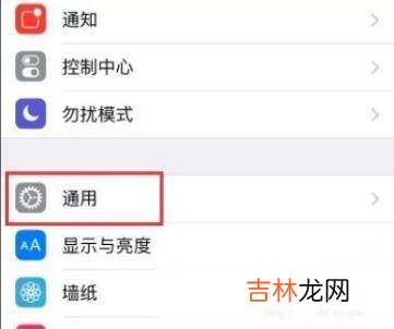 苹果手机自动锁屏30秒改不掉了怎么办
