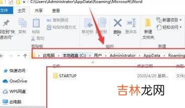 自动保存的文档在哪里找