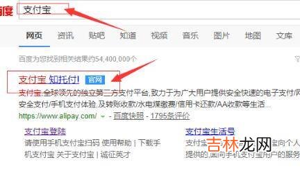 支付宝怎么取消绑定的qq邮箱