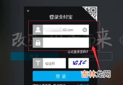 支付宝怎么取消绑定的qq邮箱