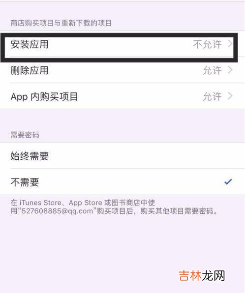 苹果手机怎么下载不了blued