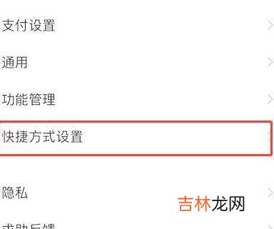 支付宝快捷支付在哪里设置