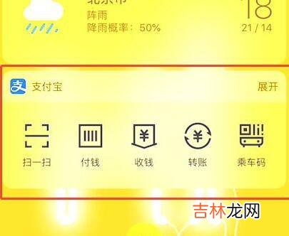 支付宝快捷支付在哪里设置
