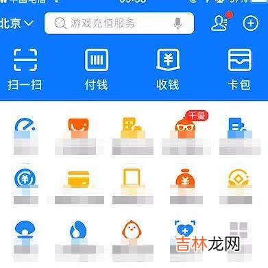支付宝快捷支付在哪里设置