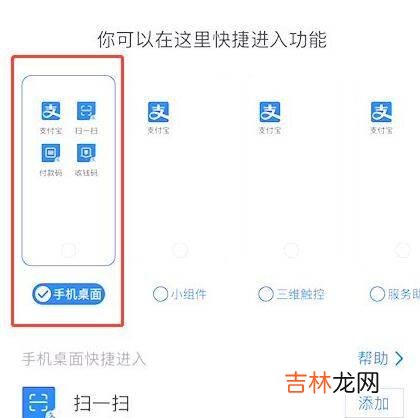 支付宝快捷支付在哪里设置