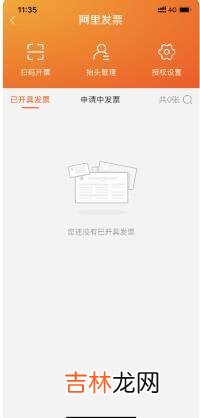 淘宝发票抬头怎么设置