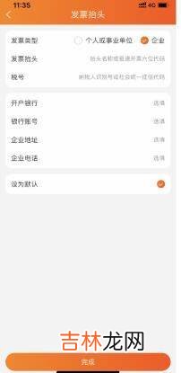 淘宝发票抬头怎么设置