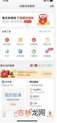 淘宝发票抬头怎么设置