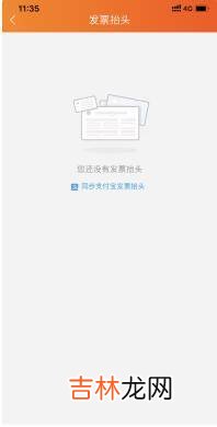 淘宝发票抬头怎么设置