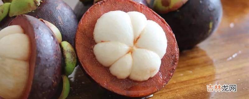 山竹坏了是什么样子的