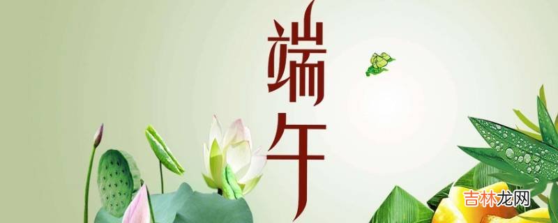 端午节纪念屈原的由来