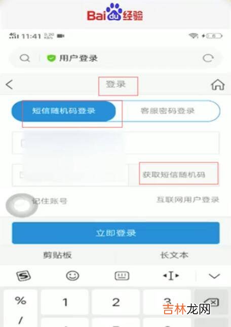 怎么网上申请手机卡