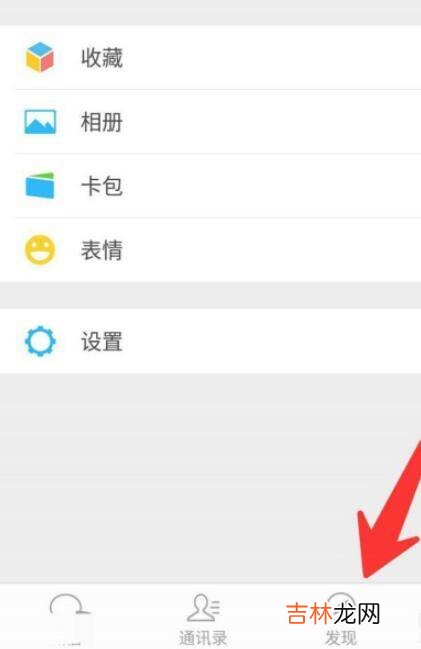 朋友圈的广告推广怎么去掉