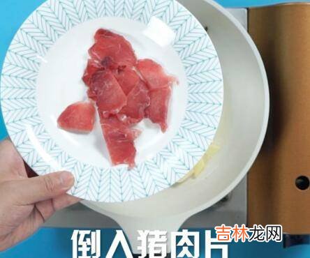 猪肉应该怎么样炒