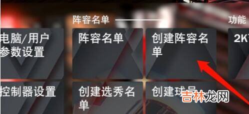 nba2k20苹果怎么设置中文