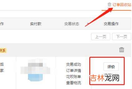 快速选择代付人怎么删除