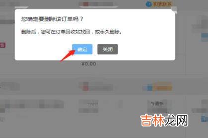 快速选择代付人怎么删除
