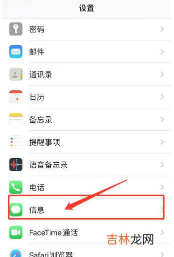 iphone12发不出短信