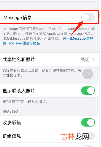 iphone12发不出短信