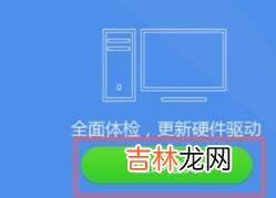 电脑驱动坏了怎么修复
