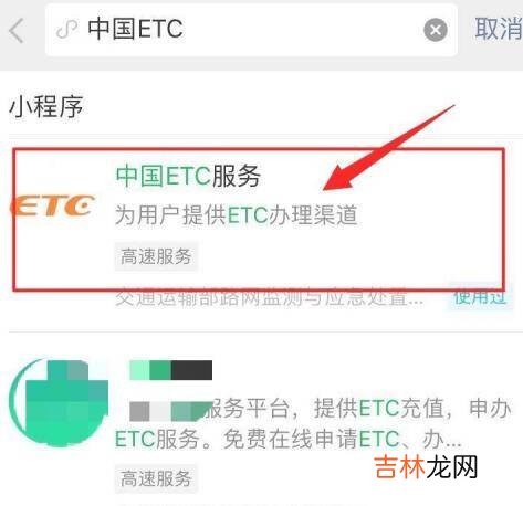 上海沪通卡ETC怎么注销