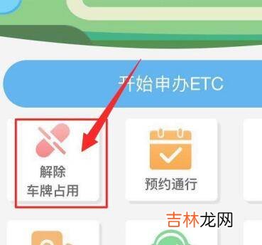 上海沪通卡ETC怎么注销