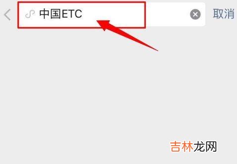 上海沪通卡ETC怎么注销