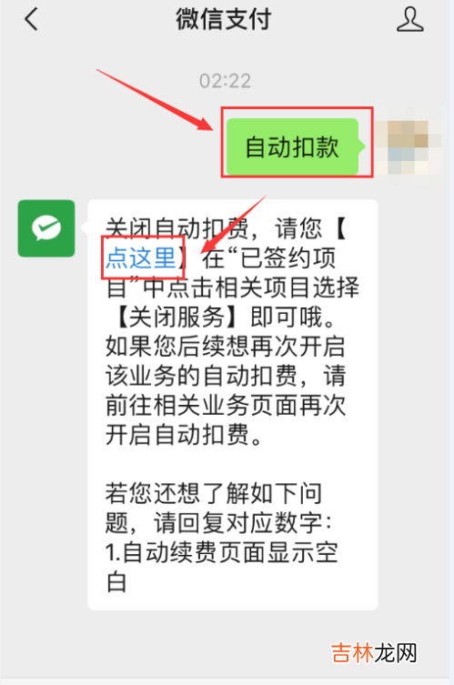 etcp怎么取消自动扣款