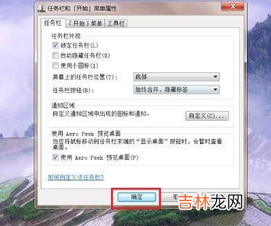 电脑下面任务栏跑到右边了怎么办