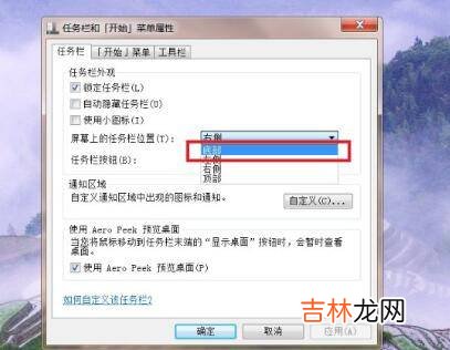 电脑下面任务栏跑到右边了怎么办