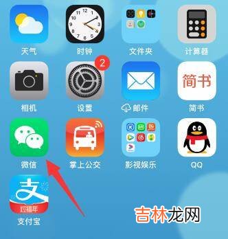 iphone12主屏幕布局怎么设置