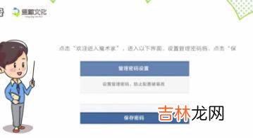 华三路由器怎么设置