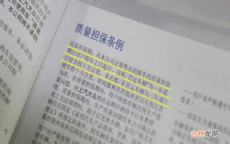 保修政策是什么意思