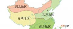 四大地区是哪四大地区