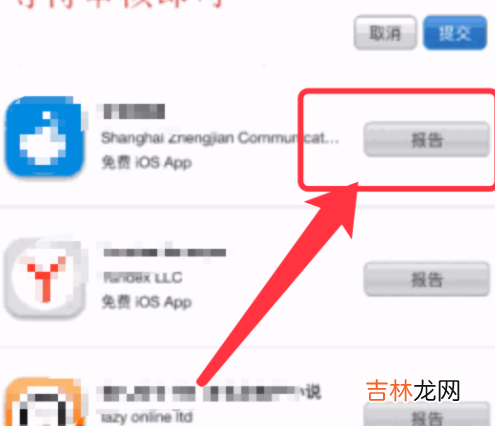 iOS订阅已扣费的钱怎么退回