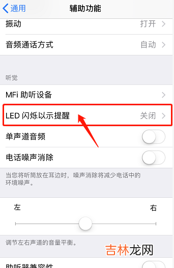 ios14手电筒用不了