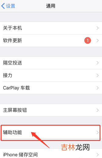 ios14手电筒用不了