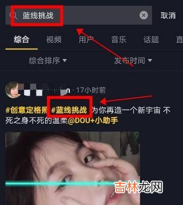 蓝线挑战是什么软件