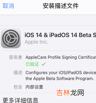 ios14小红点怎么去除