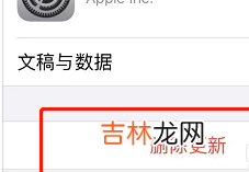 ios14小红点怎么去除