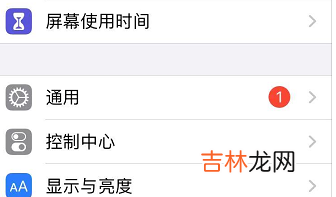 ios14小红点怎么去除