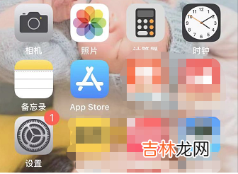 ios14小红点怎么去除