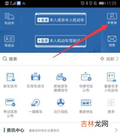 交管12123可以查询考试成绩吗