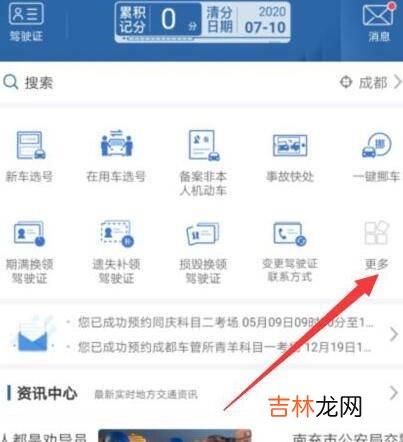 交管12123可以查询考试成绩吗