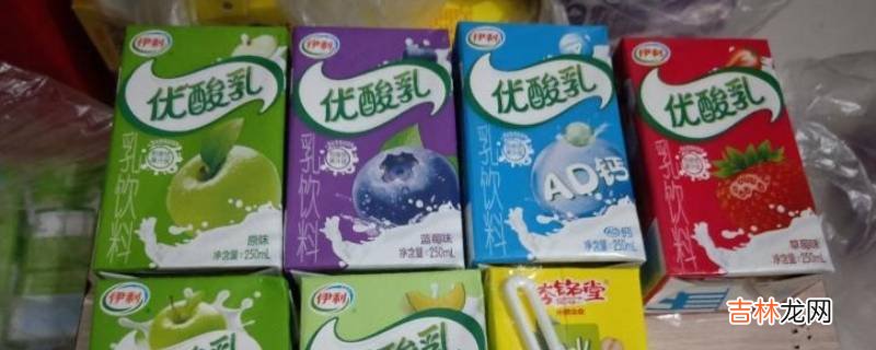 优酸乳保质期一般是多久