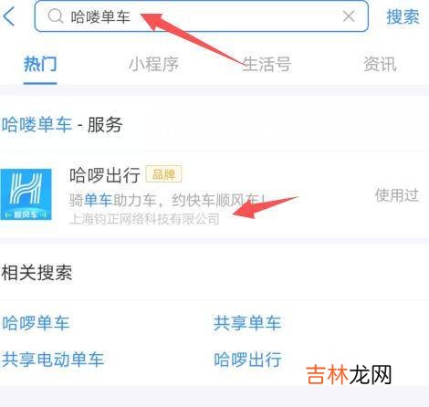 怎么取消哈喽到月自动续费