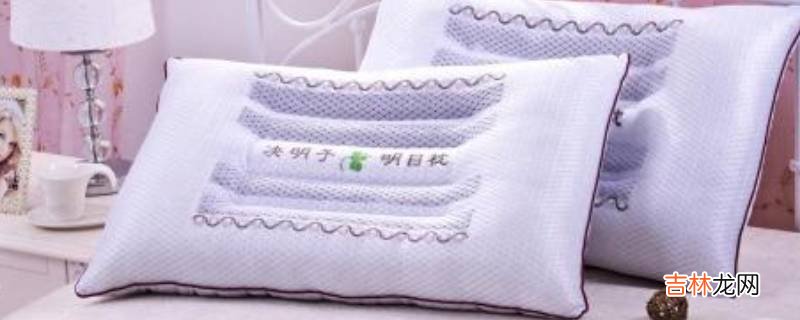 决明子枕头可以洗吗
